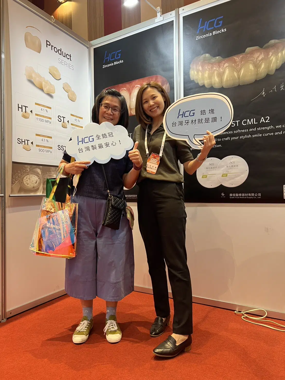 📸 2025 ADT 台南牙材展 活動紀實|廣信醫療器材 × HCG 和成欣業 📸 2025 ADT 台南牙材展 活動紀實|廣信醫療器材 × HCG 和成欣業