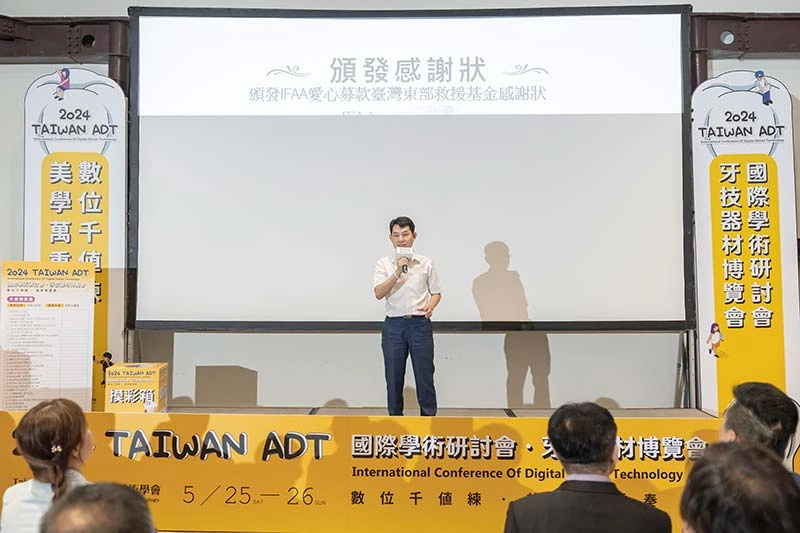 2024年5月 台灣ADT牙材展