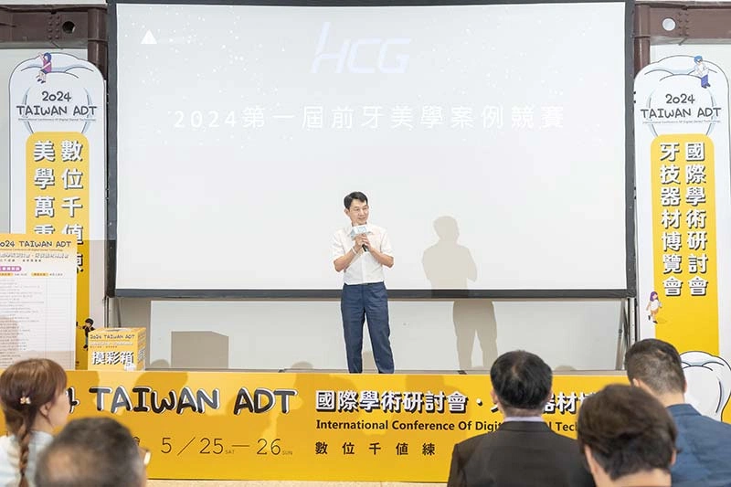 2024年5月 台灣ADT牙材展