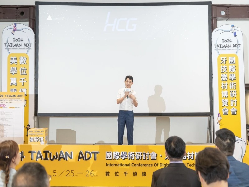 2024年5月 和成前牙美學頒獎大會