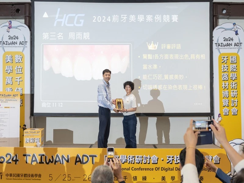 第三名